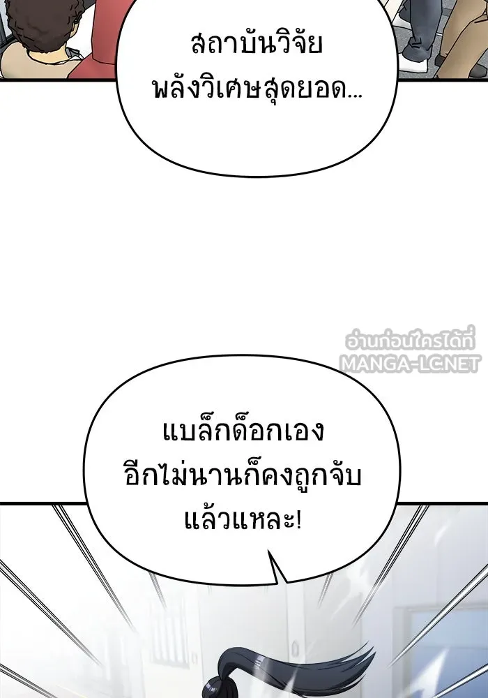 วายร้ายก็อยากมีรัก ตอนที่ 16 รูปที่ 114