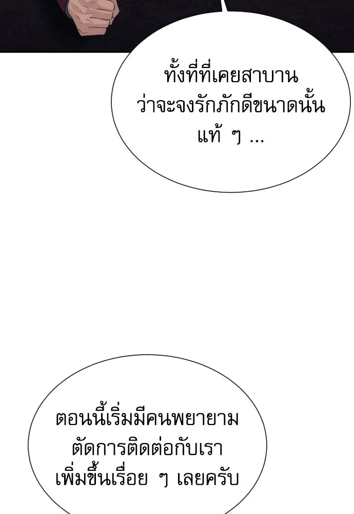 หลานอัจฉริยะของราชาเงินกู้ ตอนที่ 95 รูปที่ 116