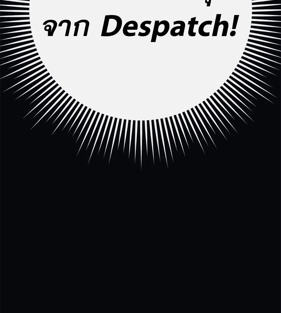 คอลเซ็นเตอร์เปลี่ยนชีวิต ตอนที่ 21 ทั้งสองด้านของโชคชะตา รูปที่ 239