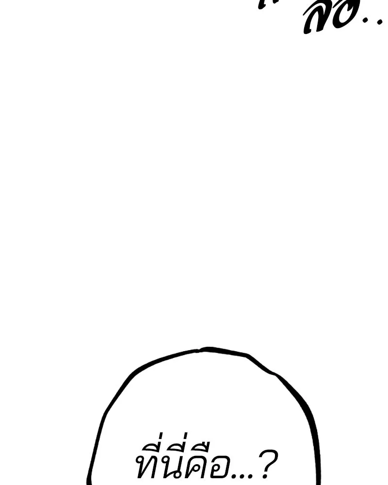Player ตอนที่ 76 รูปที่ 146
