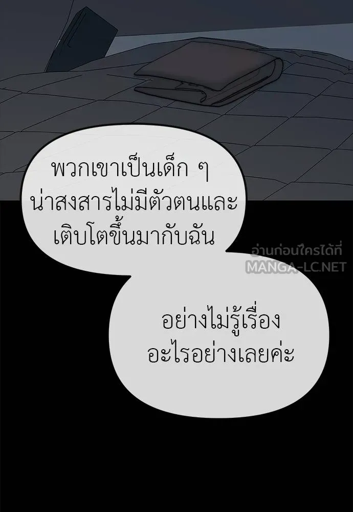 ปฏิบัติการลับ ตอนที่ 97 รูปที่ 133