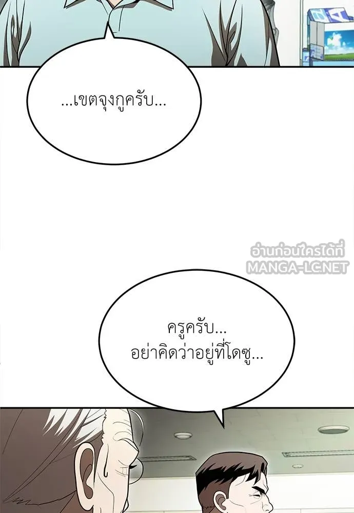 สนามเด็กล่า ตอนที่ 4 รูปที่ 100