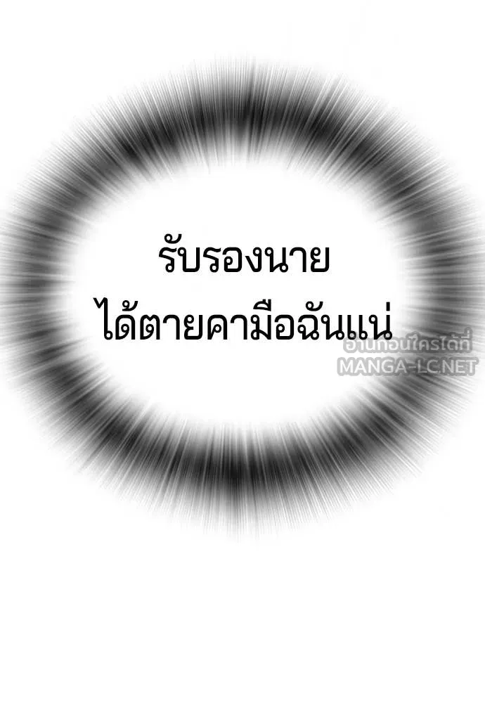 คูเซรา ตอนที่ 45 รูปที่ 146