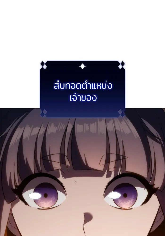 ผู้เล่นหน้าใหม่เลเวลแมกซ์ ตอนที่ 66 ชีวิตของแต่ละคน รูปที่ 22