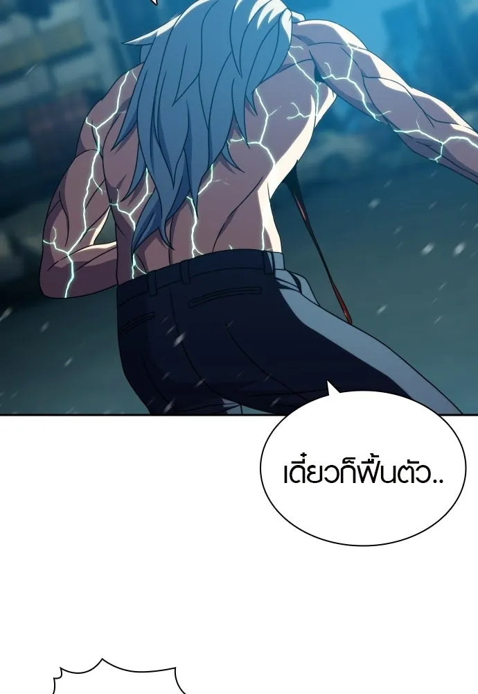 นักรบแช่แข็ง ตอนที่ 43 รูปที่ 91