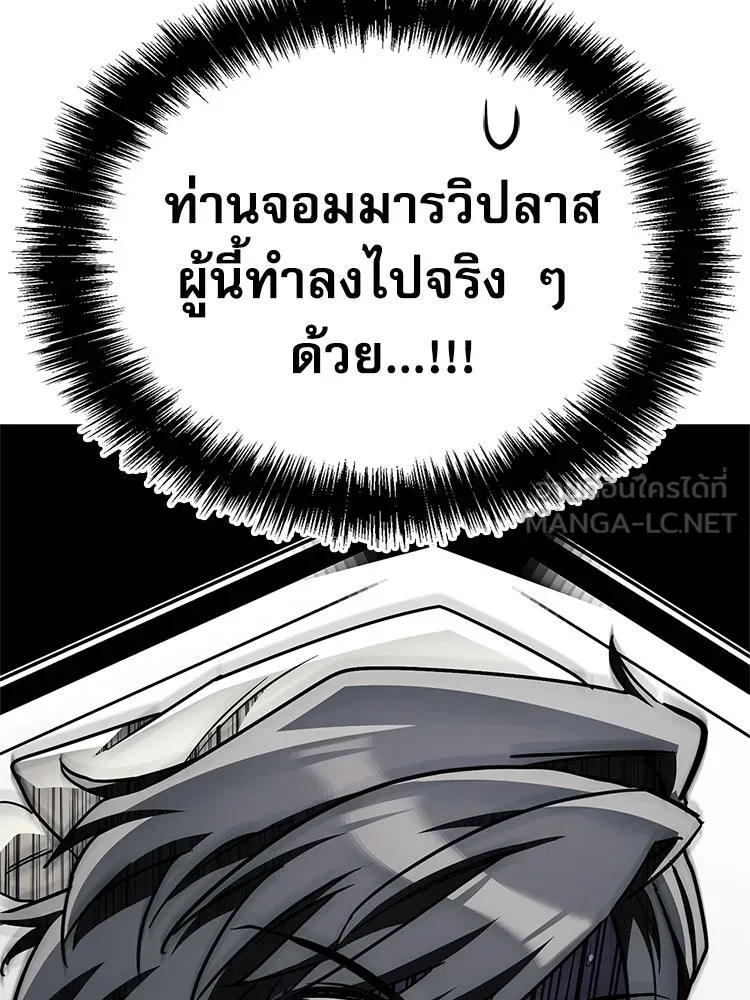 หยุดนะจอมมาร ฮีโร่ล้อมไว้หมดแล้ว ตอนที่ 24 ขะ... ขะ... ขะ... อะไรนะ รูปที่ 99