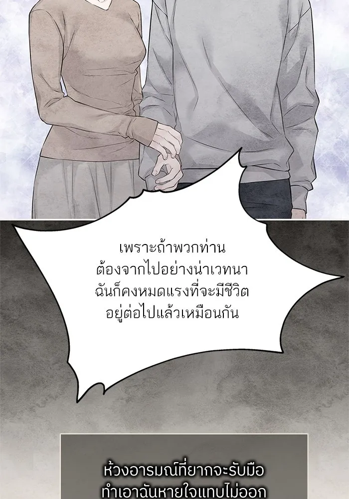 สลับรัก สลับชะตา ตอนที่ 60 รูปที่ 83