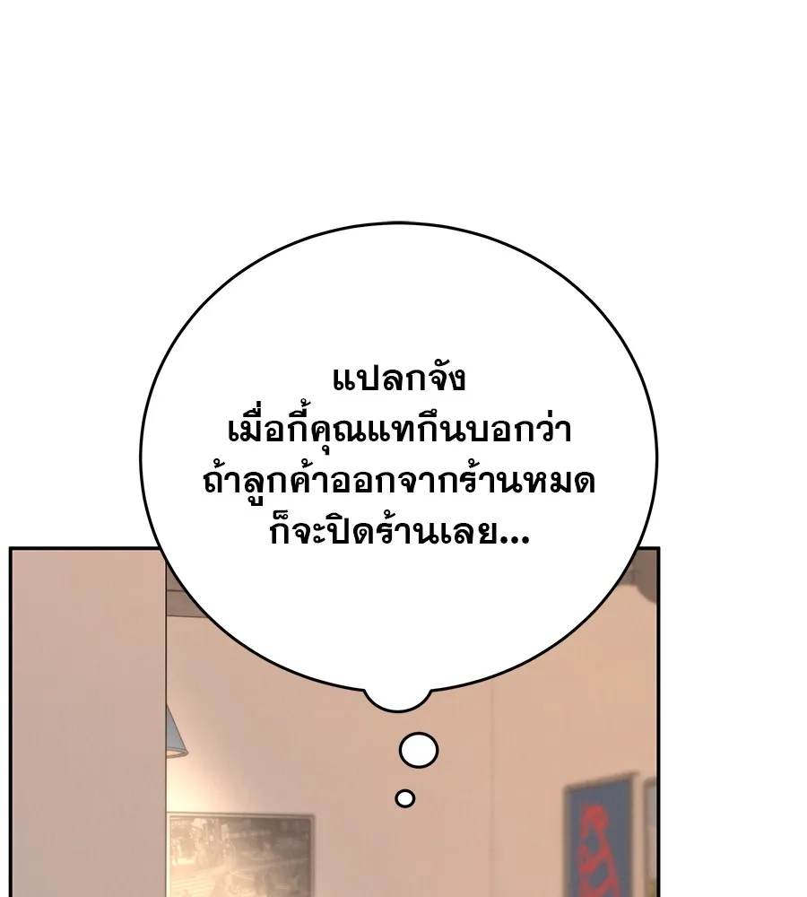 รักหลอกหยอกแฟนเก่า ตอนที่ 13 รูปที่ 28