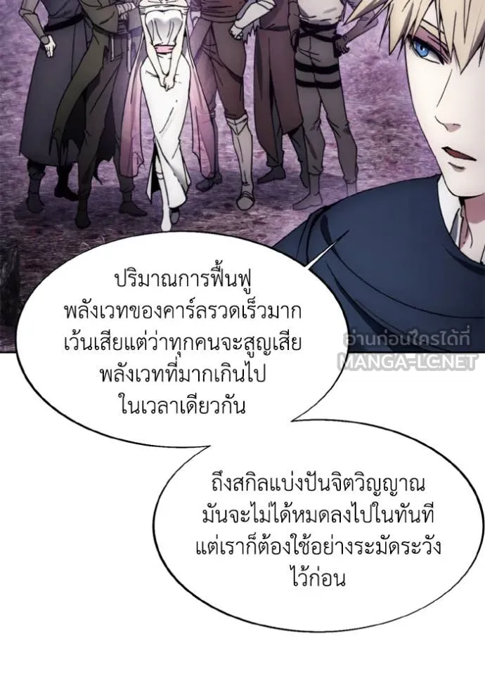 ศึกชิงบัลลังก์เทพเจ้ ตอนที่ 178 รูปที่ 9