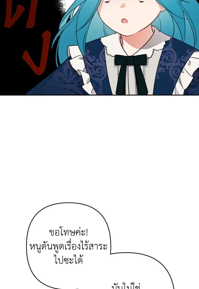 เลดี้มินต์ ตอนที่ 4 รูปที่ 29
