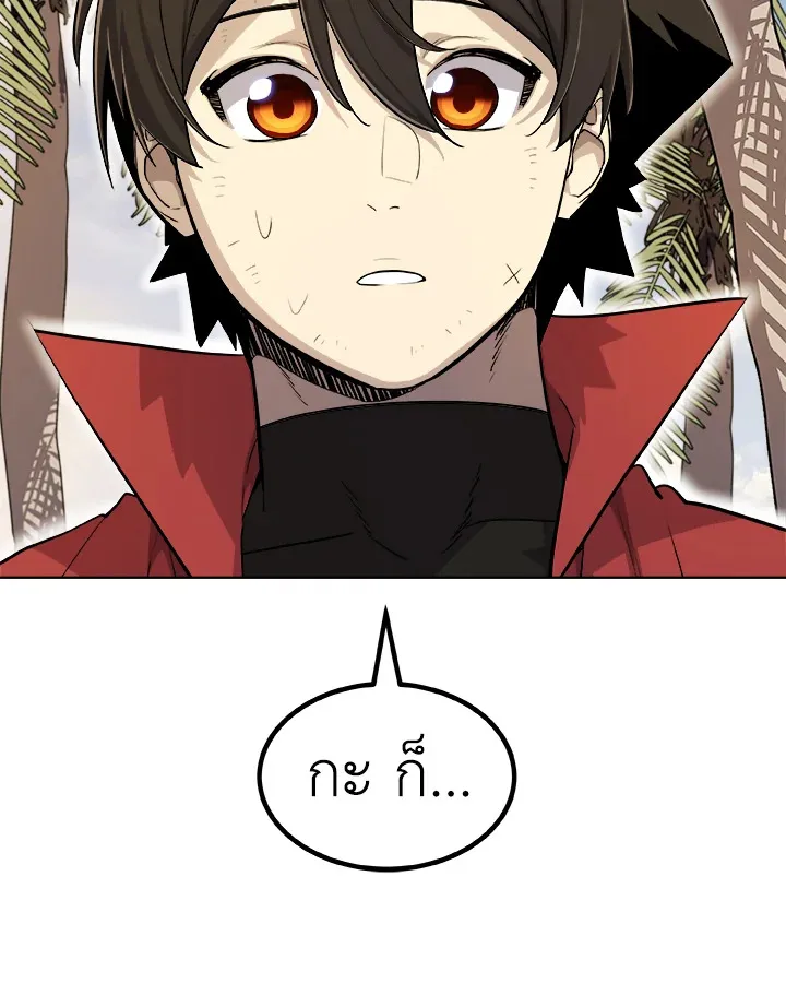 Overpowered Sword ตอนที่ ตอนที่ 123 รูปที่ 108