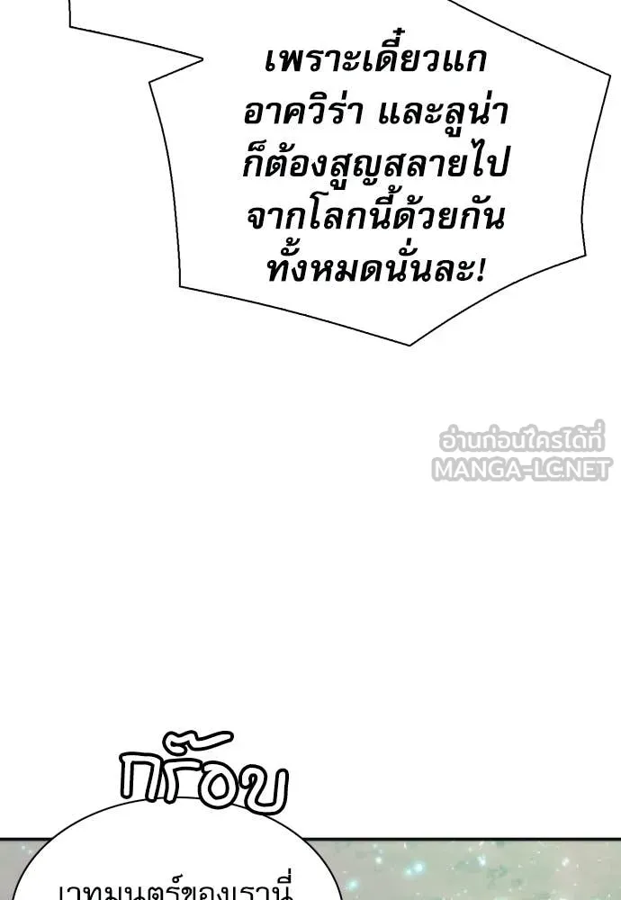 ดรูอิดแห่งสถานีโซล ตอนที่ 204 รูปที่ 132