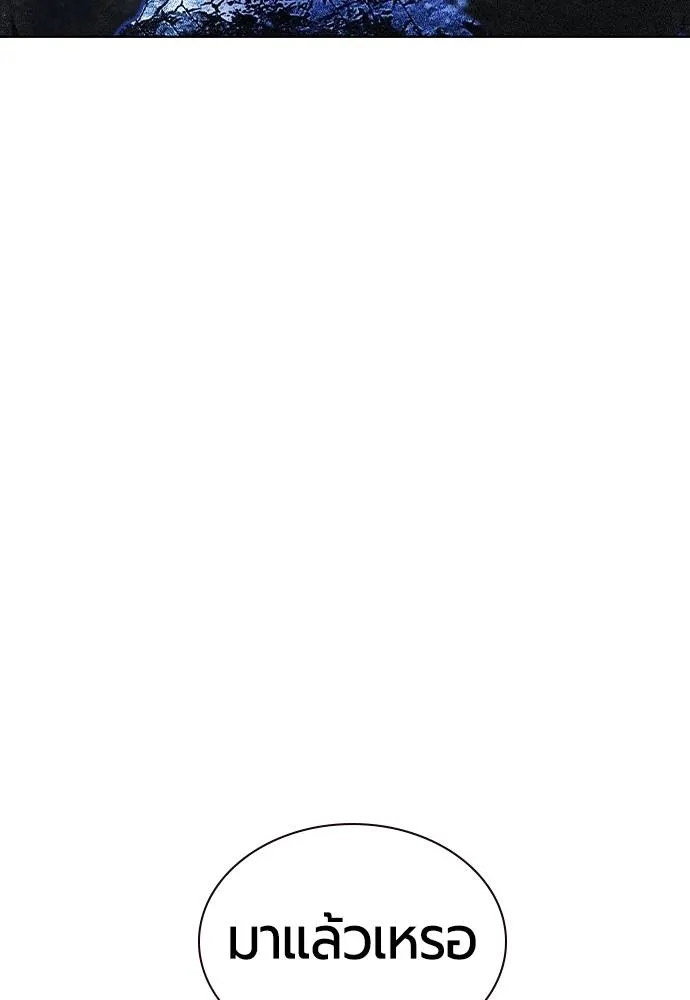 Jungle Juice ตอนที่ 134 รูปที่ 74