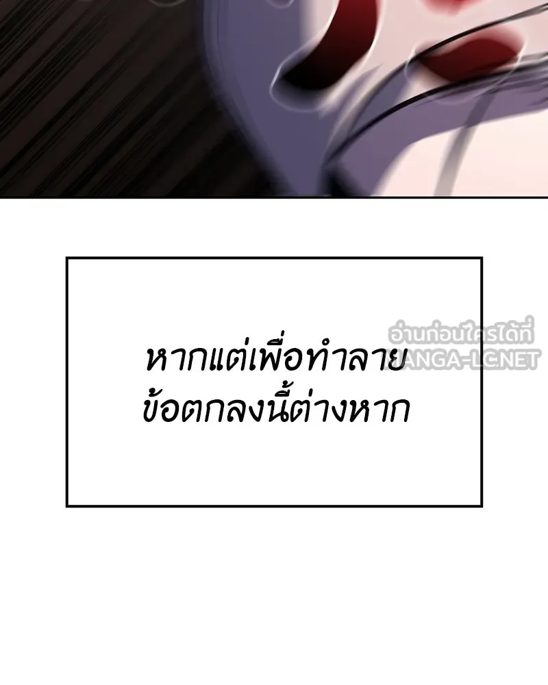 เกิดอีกทีเป็นว่าที่ประมุขลัทธิมาร ตอนที่ 130 รูปที่ 114