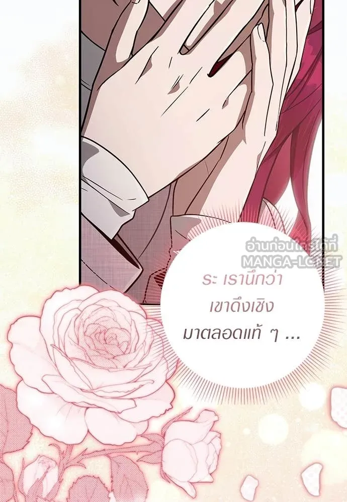 เชื่อเถอะ ฉันเป็นฮัน ตอนที่ 82 รูปที่ 112