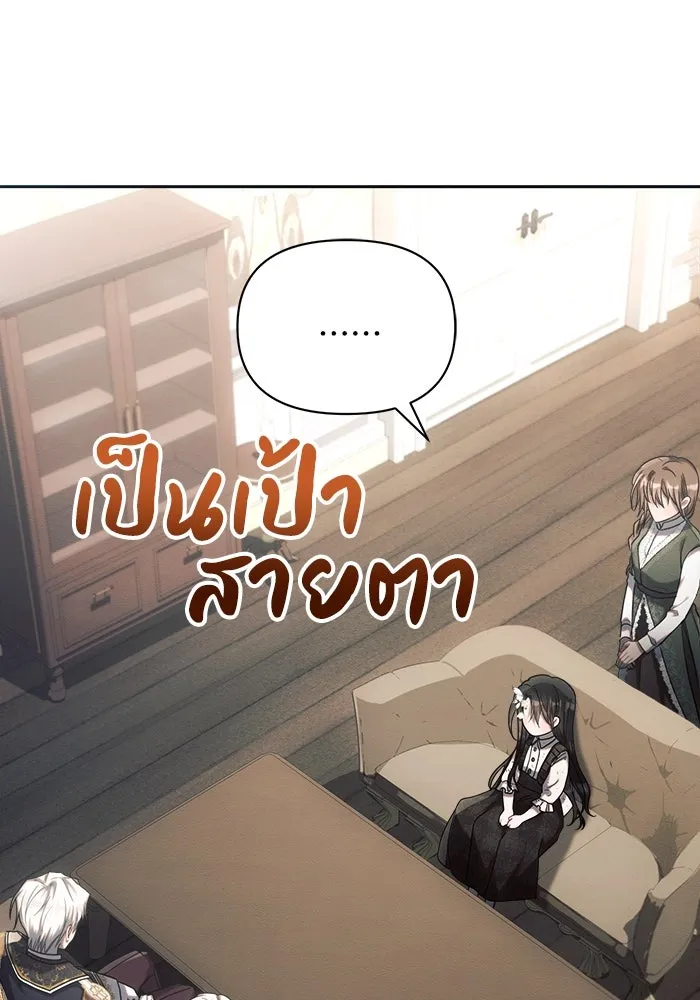 แอชสตาร์ต ตอนที่ 22 รูปที่ 104