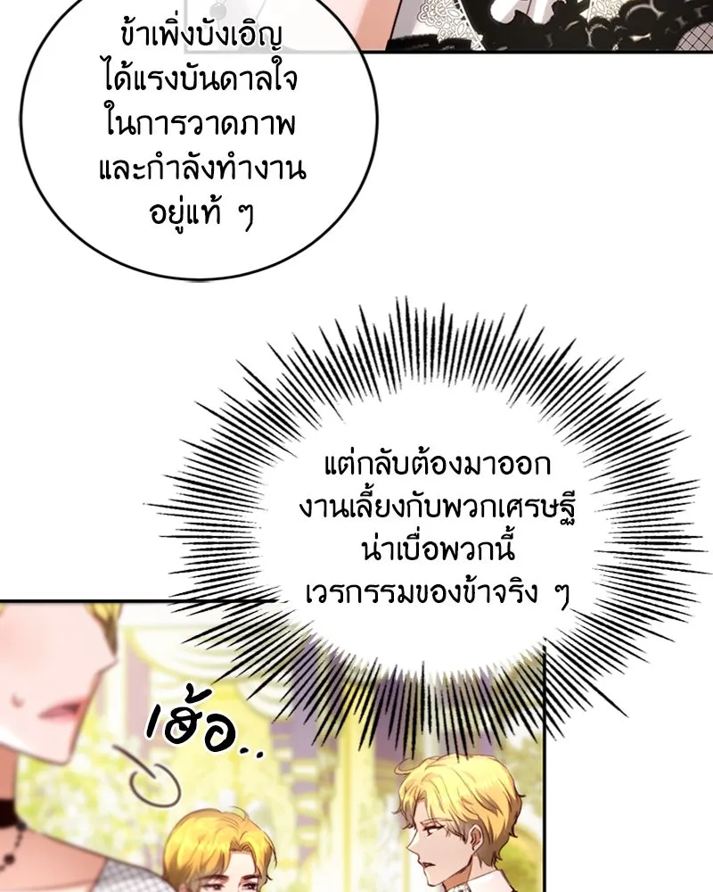 เจ้าหญิงคลั่งแห่งวังหลวง ตอนที่ 7 รูปที่ 8