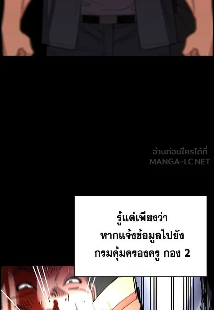 การศึกษาที่แท้จริง ตอนที่ 206 รูปที่ 56
