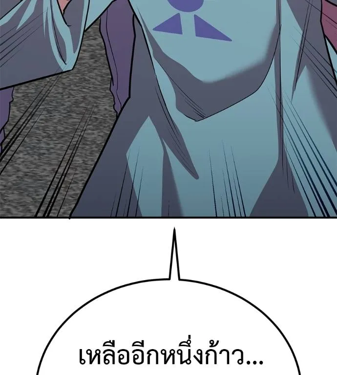 เรียกฉันว่าพระเจ้า ตอนที่ 29 รูปที่ 154