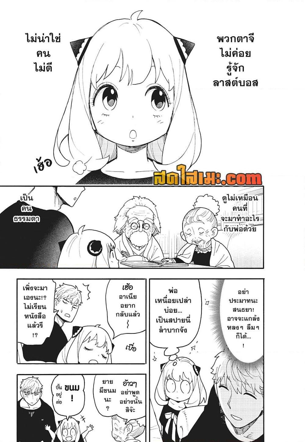 Manga-lc-com อ่านมังงะ อ่านการ์ตูน ออนไลน์ ฟรี Spy X Family ภารกิจลับครอบครัววายป่วง ตอนที่ 1 2 3 4 5 6 7 8 9 10 11 12 13 14 ฟรี ไม่มีโฆษณา Manga-lc - อ่าน มังงะ อ่าน การ์ตูน ออนไลน์ อ่านมังงะ ฟรี
