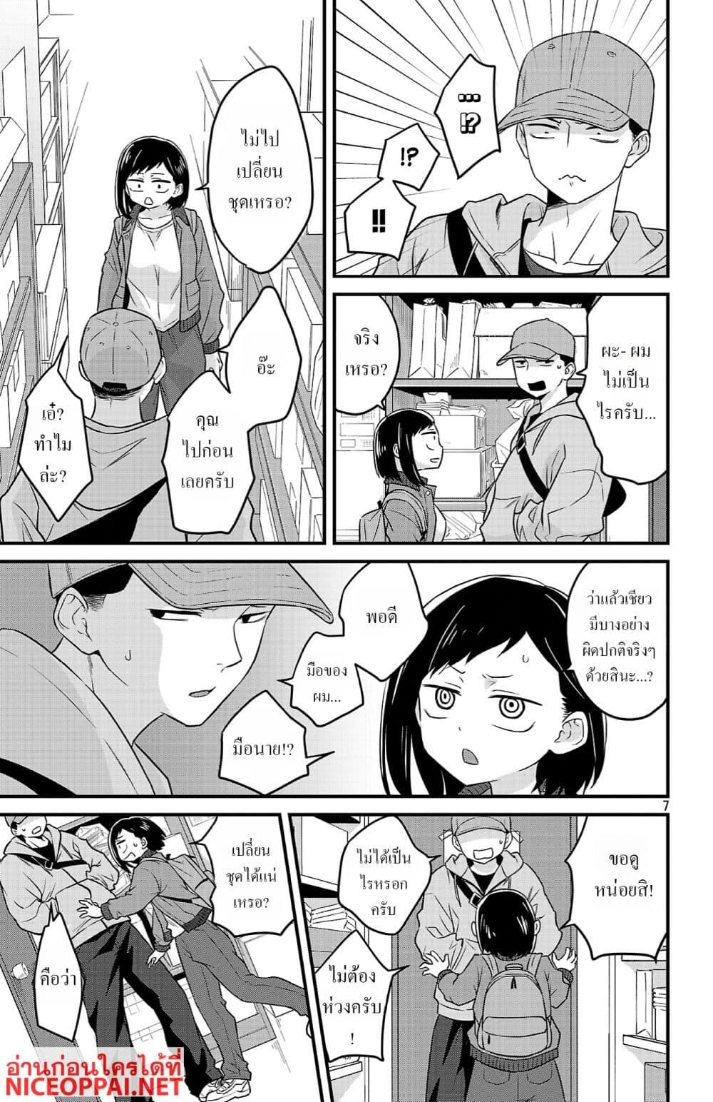 Manga-lc-com อ่านมังงะ อ่านการ์ตูน ออนไลน์ ฟรี Boku no Kokoro no Yabai Yatsu Love Comedy ga Hajimaranai ตอนที่ 1 2 3 4 5 6 7 8 9 10 11 12 13 14 ฟรี ไม่มีโฆษณา Manga-lc - อ่าน มังงะ อ่าน การ์ตูน ออนไลน์ อ่านมังงะ ฟรี