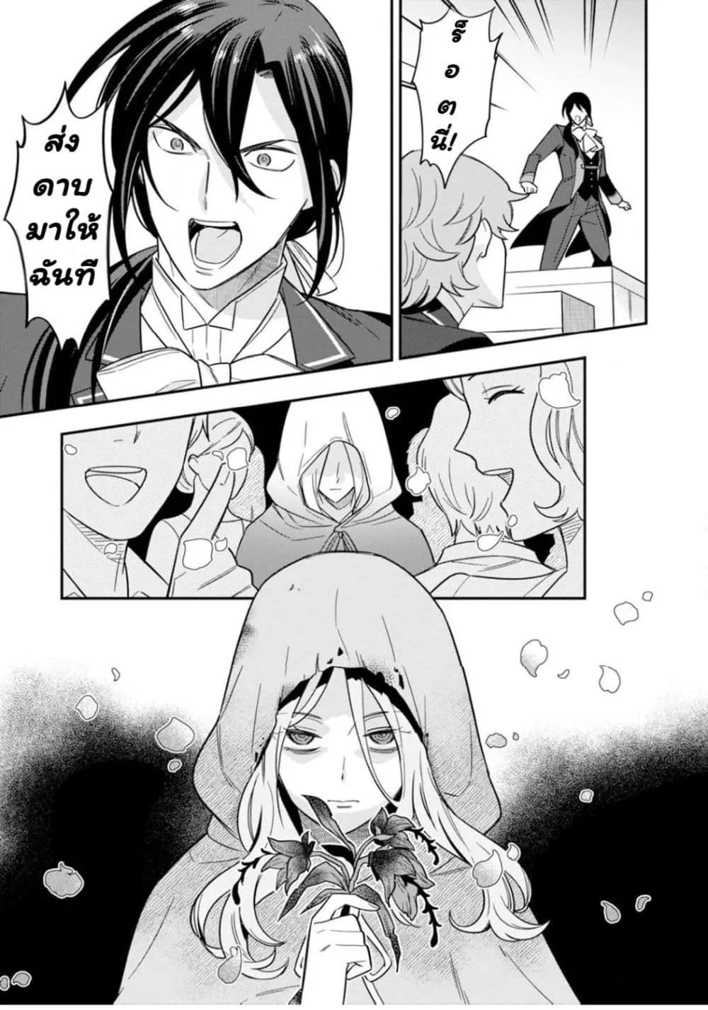 Manga-lc-com อ่านมังงะ อ่านการ์ตูน ออนไลน์ ฟรี Aisanai to Iwaremashite mo Moto Maou no Hakushaku Reijou wa  ตอนที่ 1 2 3 4 5 6 7 8 9 10 11 12 13 14 ฟรี ไม่มีโฆษณา Manga-lc - อ่าน มังงะ อ่าน การ์ตูน ออนไลน์ อ่านมังงะ ฟรี