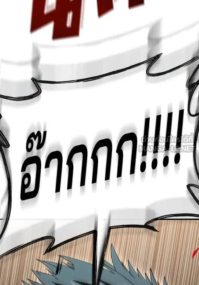 สนิมเชือดเลือดสาด ตอนที่ 49 รูปที่ 69