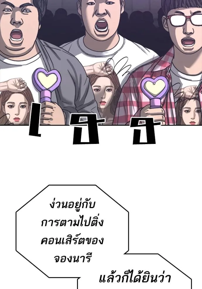 ชีวิตเวรเอ๊ย ตอนที่ 58 รูปที่ 41