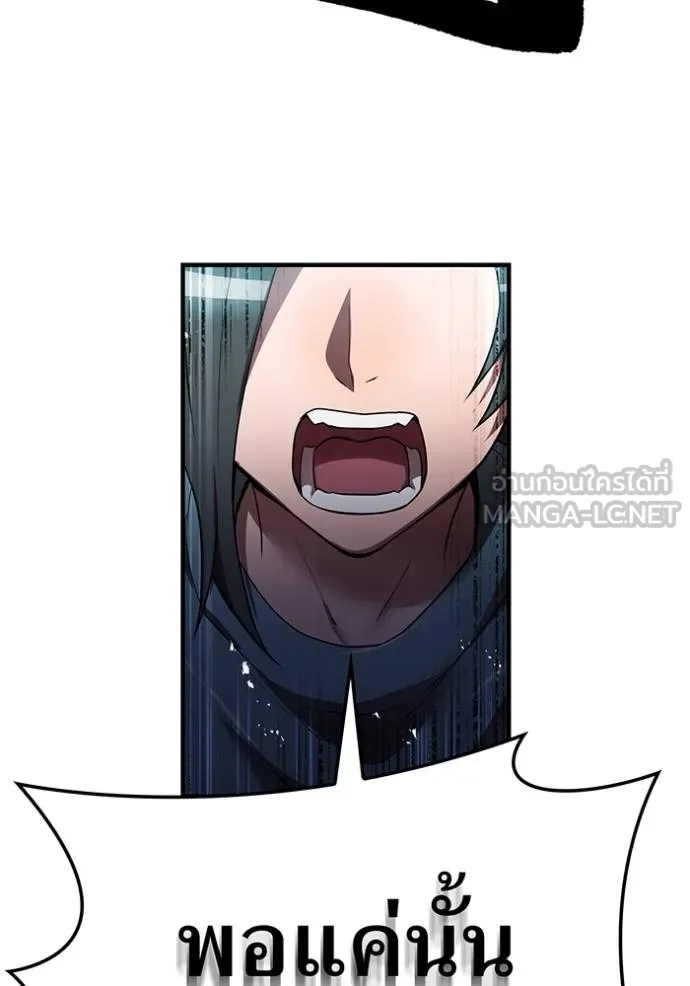 ฮันเตอร์สกิลโกง ตอนที่ 27 รูปที่ 46