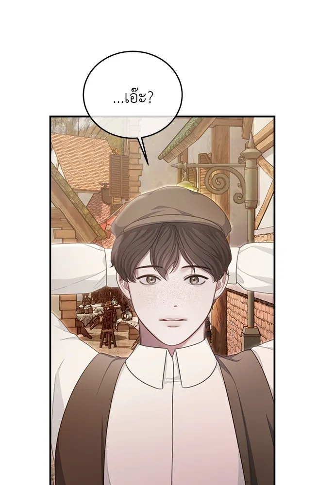 สาวใช้อย่างฉัน ขอเลือกหันหลังให้นาย ตอนที่ 33 รูปที่ 85