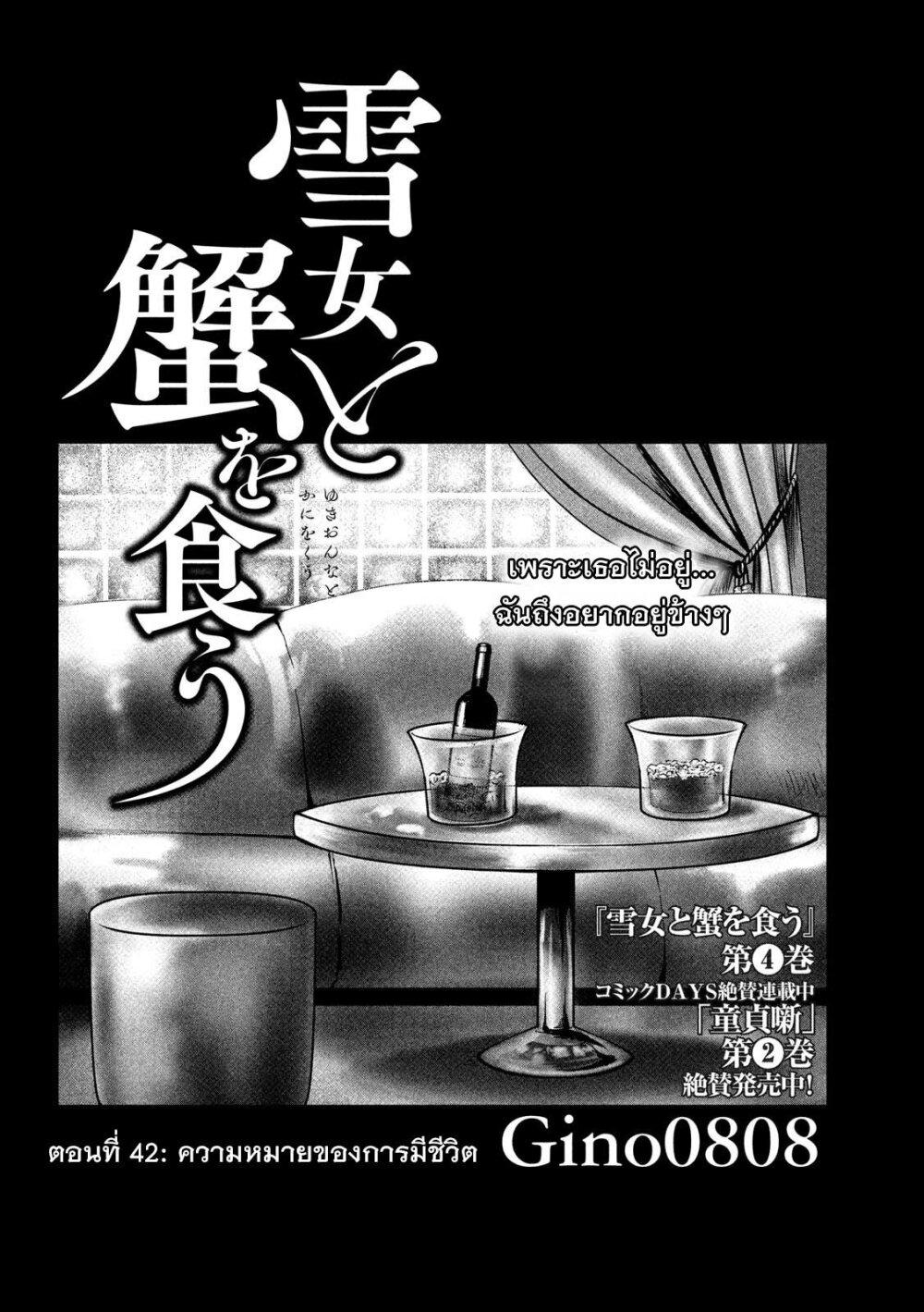 Manga-lc-com อ่านมังงะ อ่านการ์ตูน ออนไลน์ ฟรี Yukionna to Kani wo Kuu ตอนที่ 1 2 3 4 5 6 7 8 9 10 11 12 13 14 ฟรี ไม่มีโฆษณา Manga-lc - อ่าน มังงะ อ่าน การ์ตูน ออนไลน์ อ่านมังงะ ฟรี
