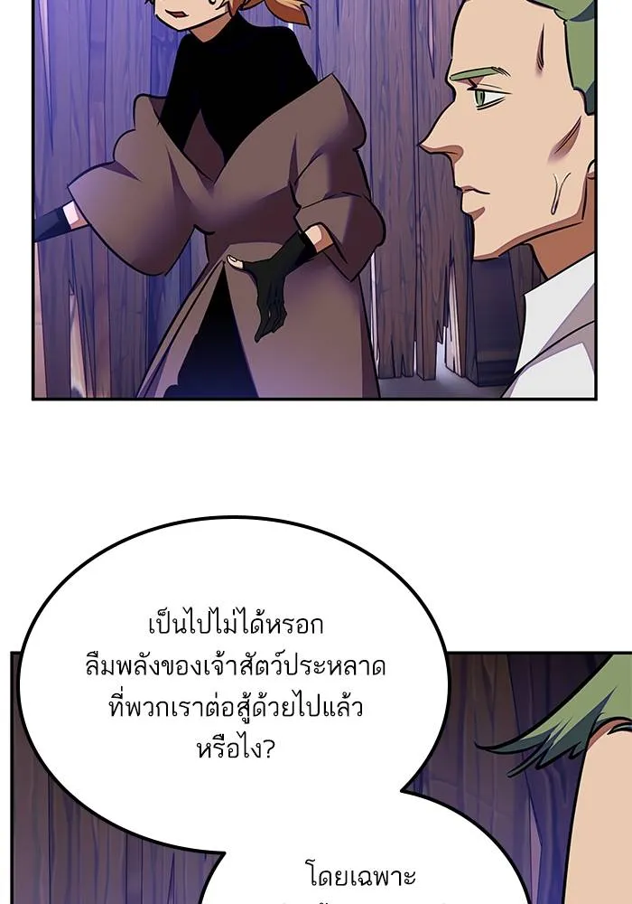 Return to Player ตอนที่ 157 รูปที่ 95