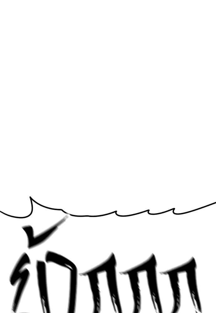 เส้นทางสู่เทพมาร ตอนที่ 64 รูปที่ 40