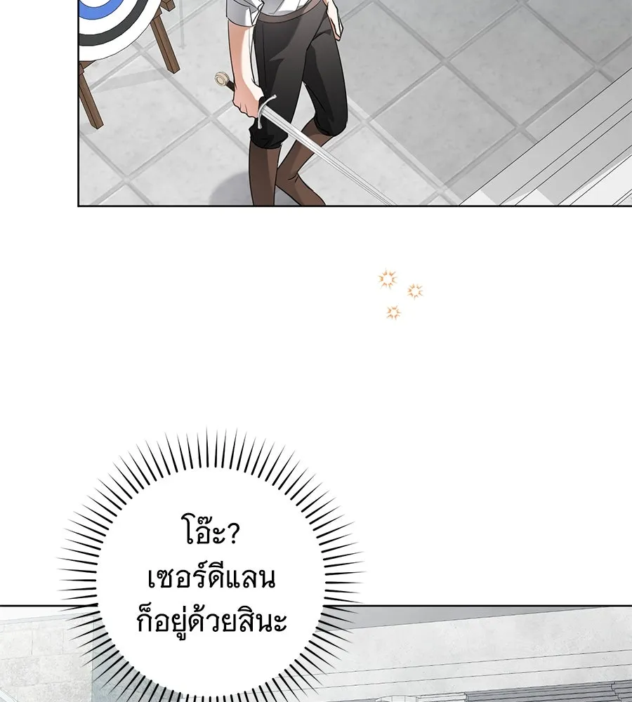 โครงการมีสามีแถมฟรีบ้านในฝัน ตอนที่ 3 รูปที่ 140