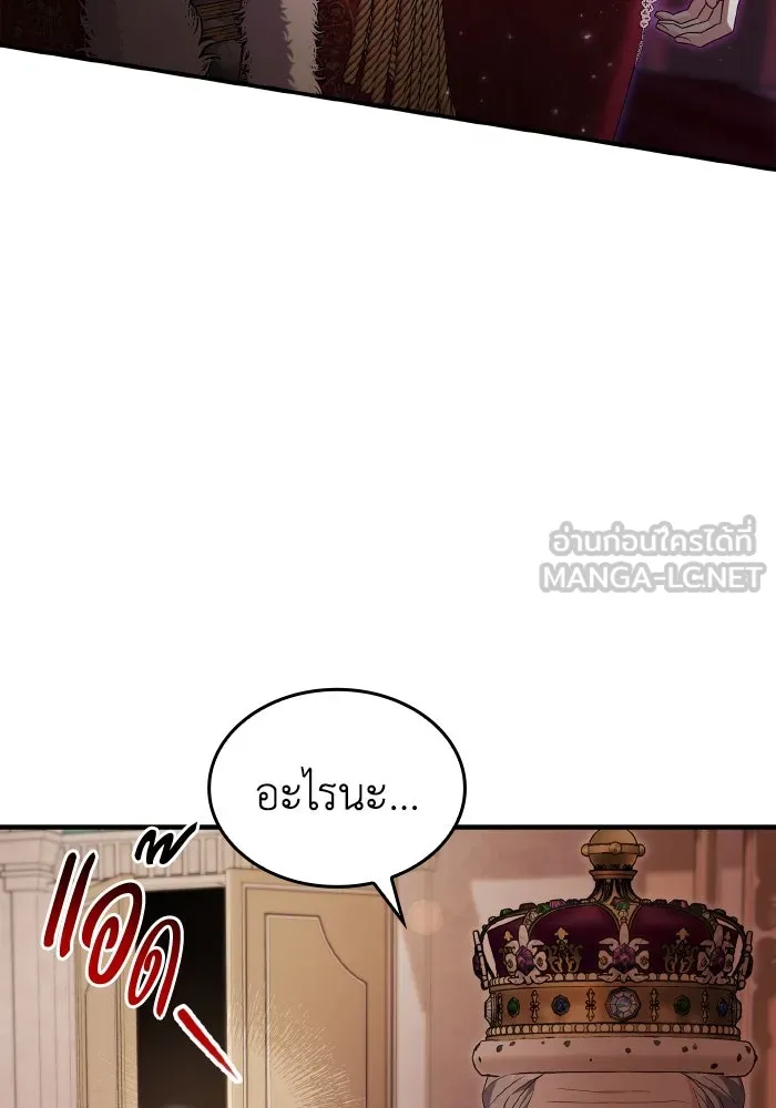 ทำแบบนี้ไม่ได้เพคะ องค์ชาย ตอนที่ 74 รูปที่ 36