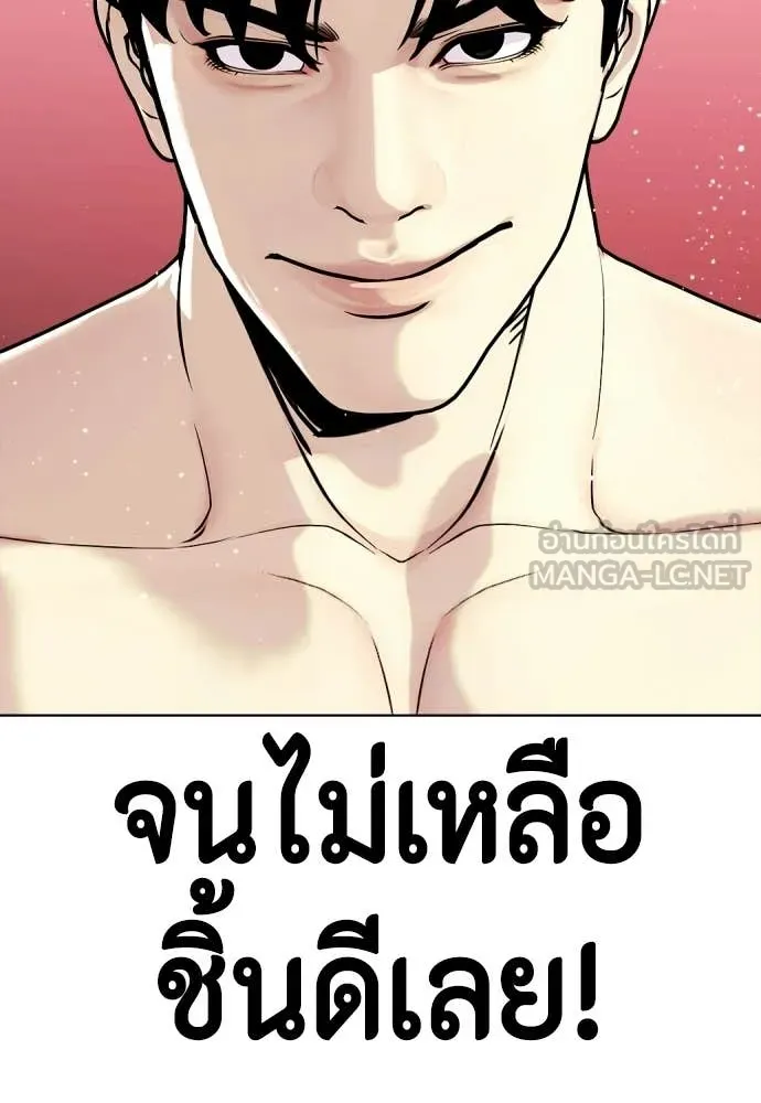 อ ตอนที่ 148 รูปที่ 220