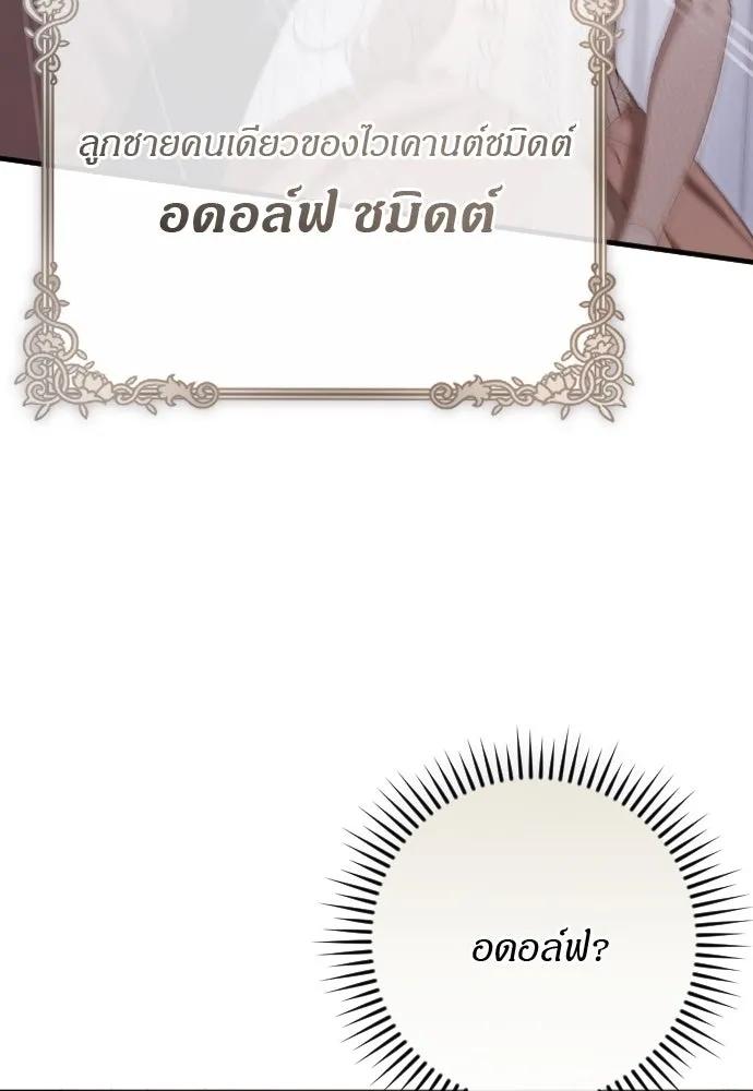 แด่ใจที่ไร้รัก ตอนที่ 23 รูปที่ 47