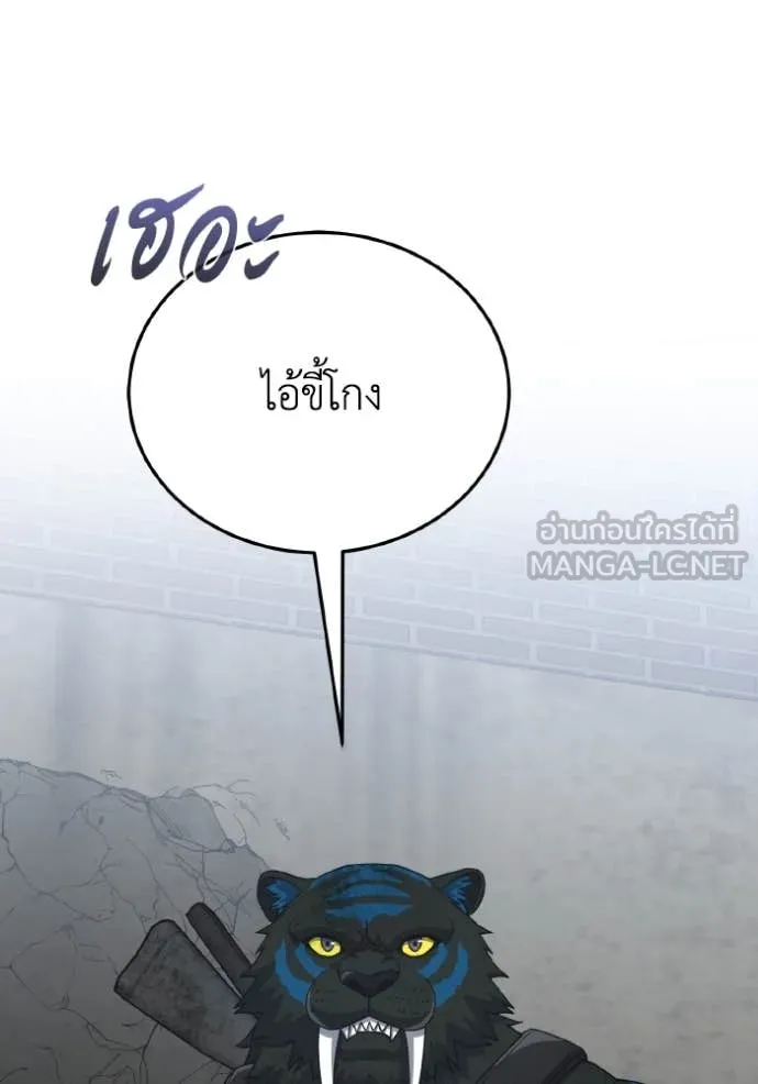 อัจฉริยะนอกคอก ตอนที่ 115 รูปที่ 25