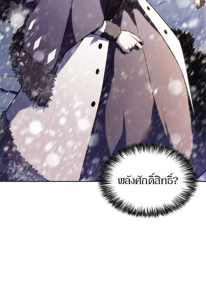 ผู้เล่นหน้าใหม่เลเวลแมกซ์ ตอนที่ 86 หมาล่าเนื้อจากตระกูลเดคาซัส (2 รูปที่ 29