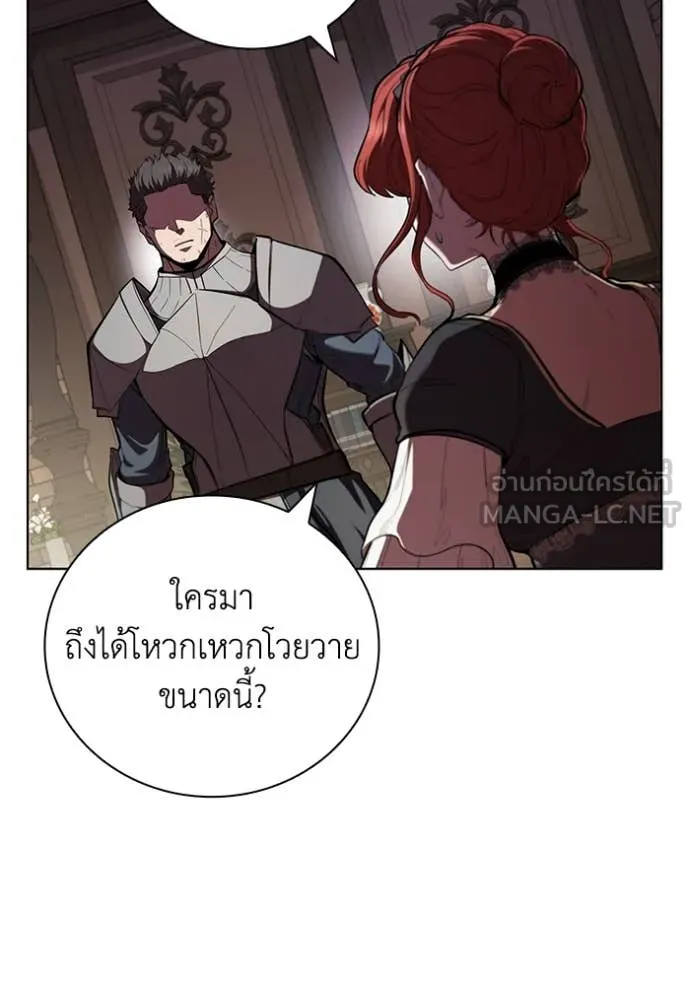 เกิดใหม่ในร่างดยุก ตอนที่ 114 รูปที่ 105