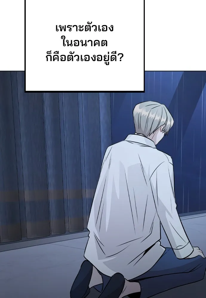 รักผิดแผน ตอนที่ 51 รูปที่ 74