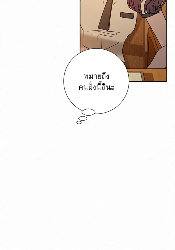ปฏิบัติการรักวุ่นหัวใจ ตอนที่ 69 รูปที่ 19