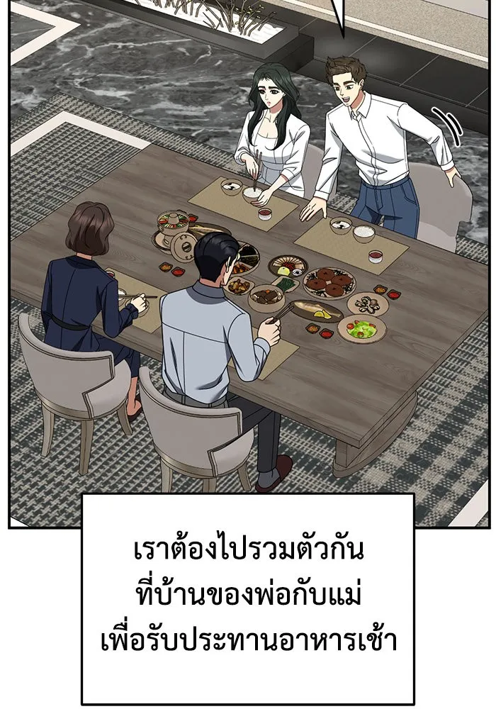 ช่วยเปลี่ยนฉันที ตอนที่ 252. ซีซัน 2 รูปที่ 71