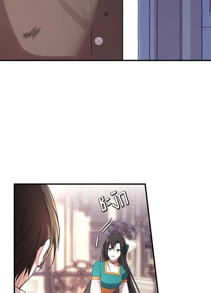 ตัวร้ายอย่างฉันขออยู่อย่างสงบ ตอนที่ 1 รูปที่ 118