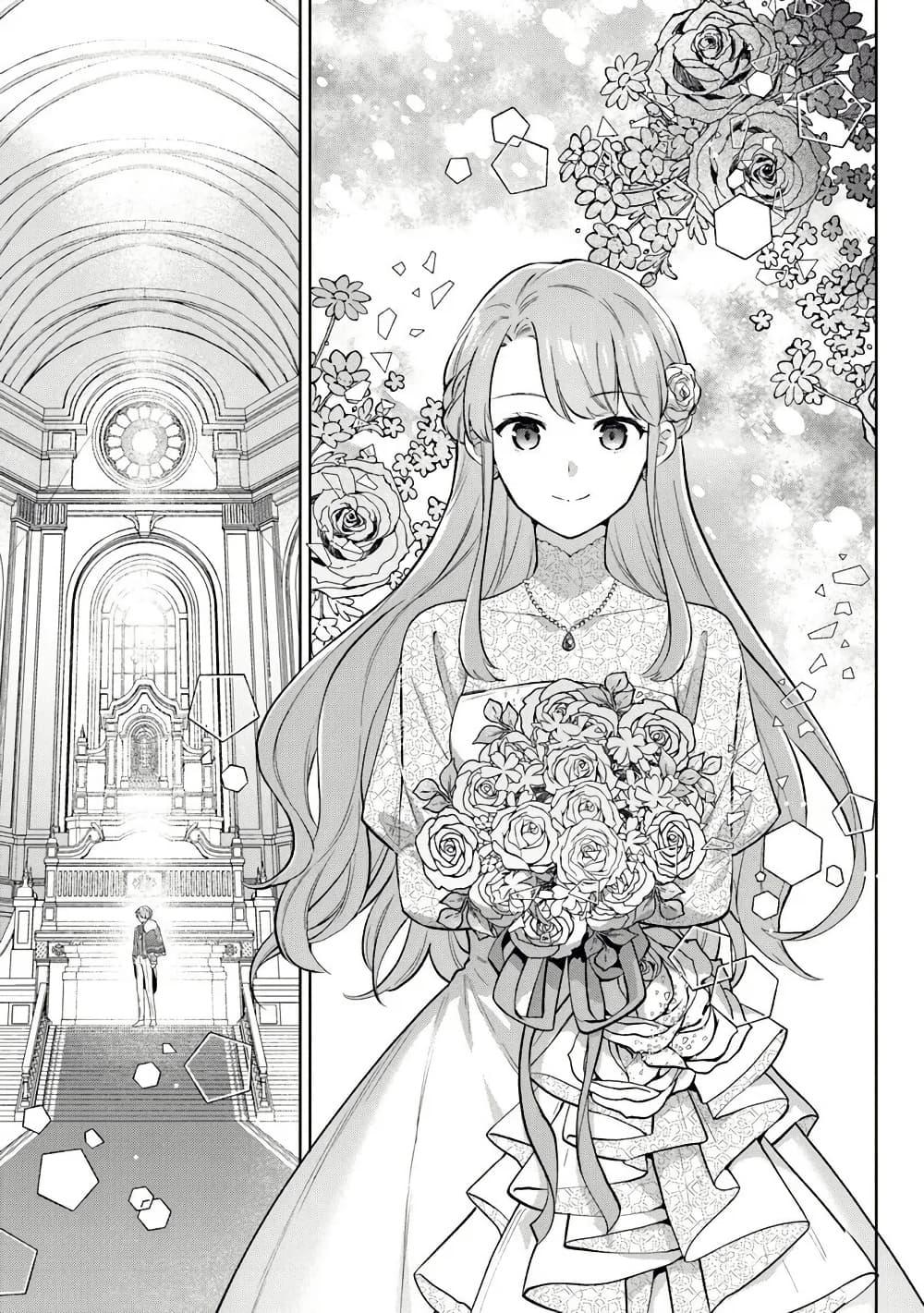 Manga-lc-com อ่านมังงะ อ่านการ์ตูน ออนไลน์ ฟรี An Incompetent Woman Wants to Be a Villainess ~The Daughter Who Married as a Substitute for Her Stepsister Didn’t Notice the Duke’s Doting~ ตอนที่ 1 2 3 4 5 6 7 8 9 10 11 12 13 14 ฟรี ไม่มีโฆษณา Manga-lc - อ่าน มังงะ อ่าน การ์ตูน ออนไลน์ อ่านมังงะ ฟรี