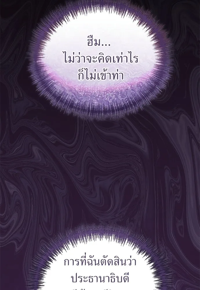 ผู้เชี่ยวชาญวันสิ้นโลก ตอนที่ 15 รูปที่ 37