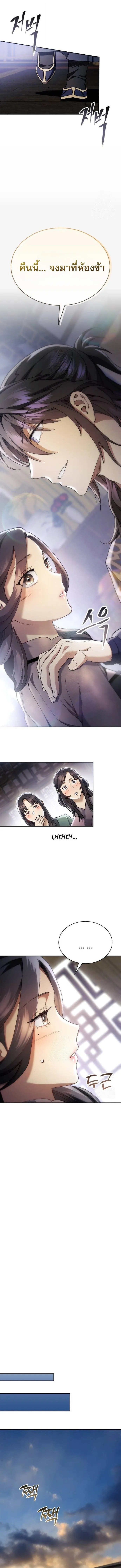 The Heavenly Demon Wants a Quiet Life มารสวรรค_ผ_แสวงหาความสงบ ตอนที่ ตอนที่ 43 รูปที่ 11