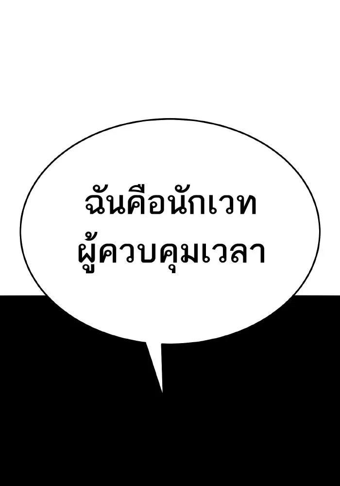 ยอดคนเลเวลทะลุ ตอนที่ 56 ปัญหาเชาว์ (3) รูปที่ 190