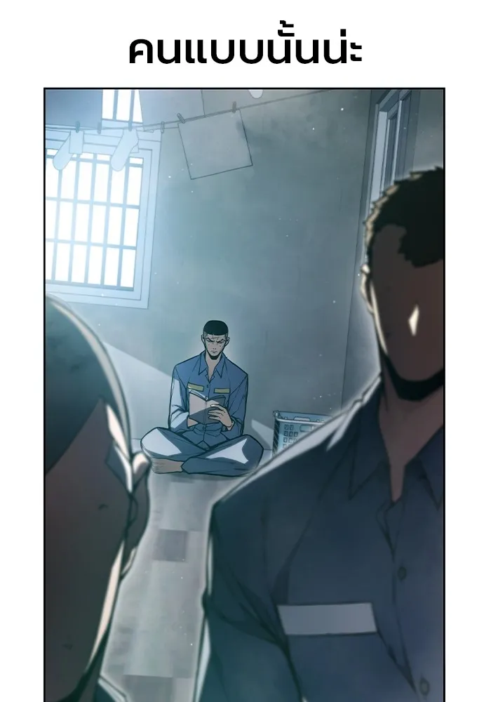 เยาวชนคนคุก ตอนที่ 2 รูปที่ 184