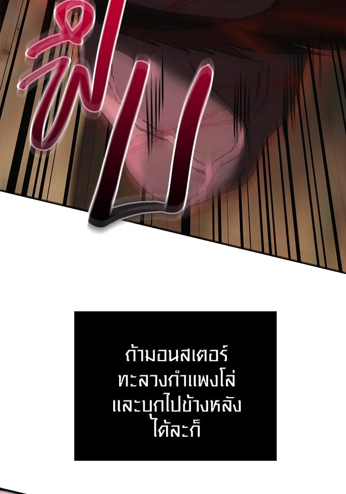 เอาชีวิตรอดในเกมฉบับคนเถื่อน ตอนที่ 39 รูปที่ 79